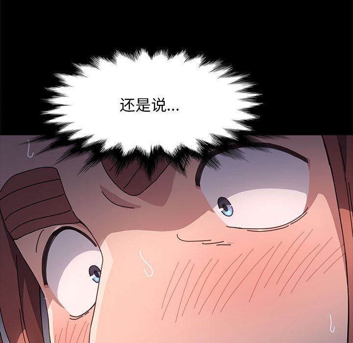 [Manhwa] My son-in-law Plot, mature woman wife#[215P]-116