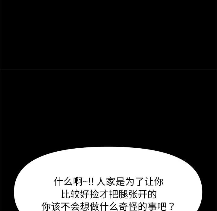 [Manhwa] My son-in-law Plot, mature woman wife#[215P]-130