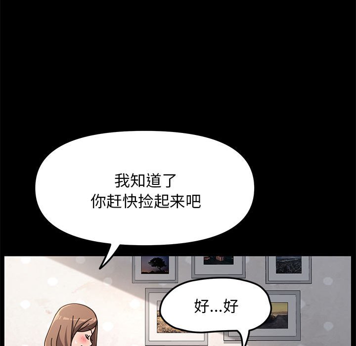 [Manhwa] My son-in-law Plot, mature woman wife#[215P]-134