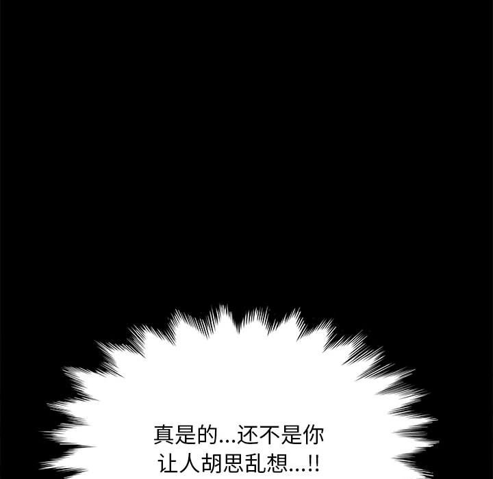 [Manhwa] My son-in-law Plot, mature woman wife#[215P]-138
