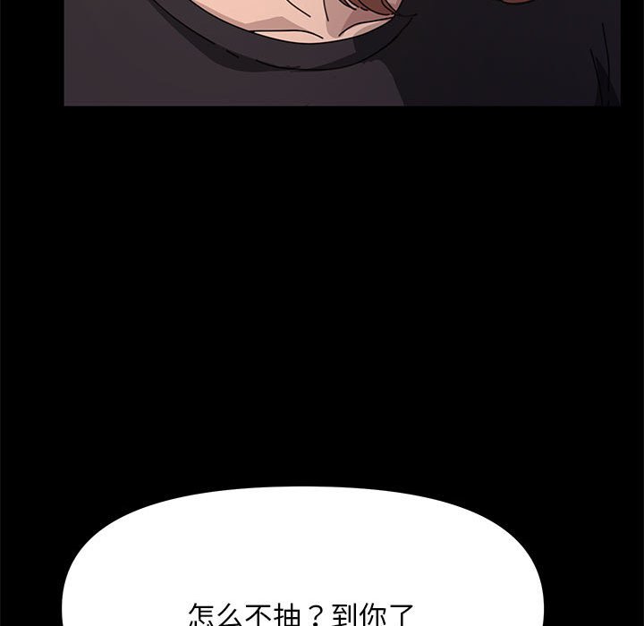 [Manhwa] My son-in-law Plot, mature woman wife#[215P]-140