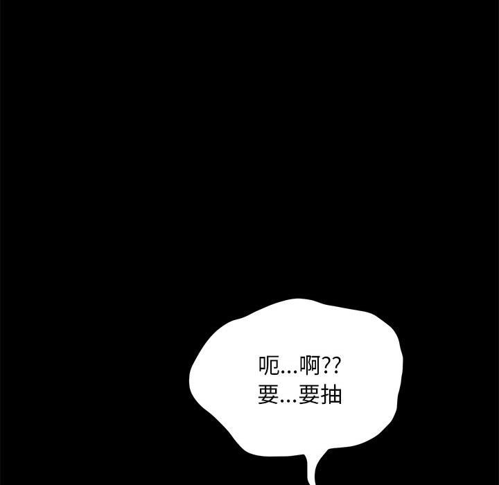 [Manhwa] My son-in-law Plot, mature woman wife#[215P]-142