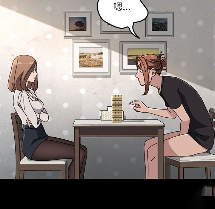 [Manhwa] My son-in-law Plot, mature woman wife#[215P]-145