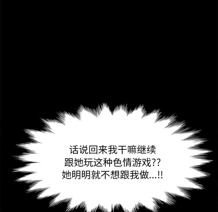 [Manhwa] My son-in-law Plot, mature woman wife#[215P]-146
