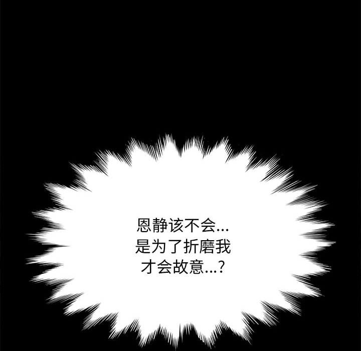 [Manhwa] My son-in-law Plot, mature woman wife#[215P]-152