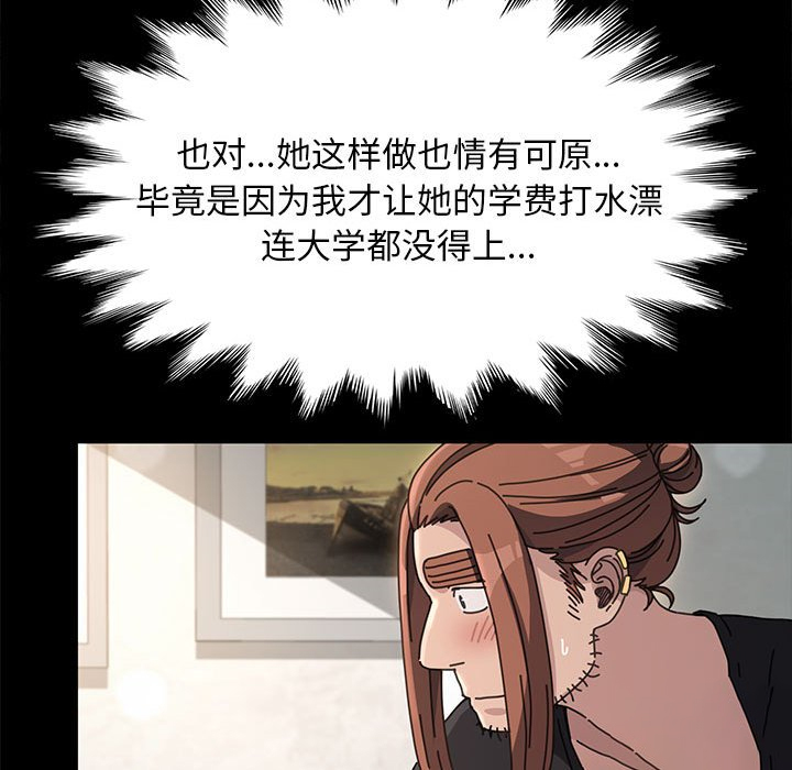 [Manhwa] My son-in-law Plot, mature woman wife#[215P]-157