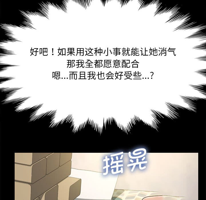 [Manhwa] My son-in-law Plot, mature woman wife#[215P]-159