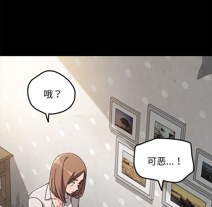 [Manhwa] My son-in-law Plot, mature woman wife#[215P]-162