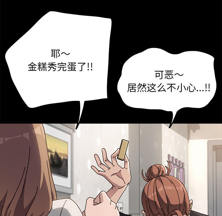 [Manhwa] My son-in-law Plot, mature woman wife#[215P]-165