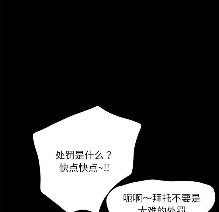 [Manhwa] My son-in-law Plot, mature woman wife#[215P]-167