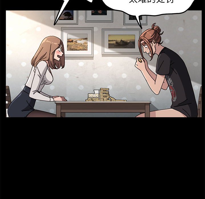 [Manhwa] My son-in-law Plot, mature woman wife#[215P]-168