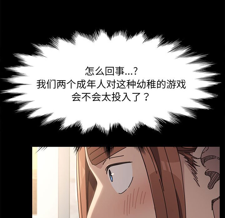 [Manhwa] My son-in-law Plot, mature woman wife#[215P]-169