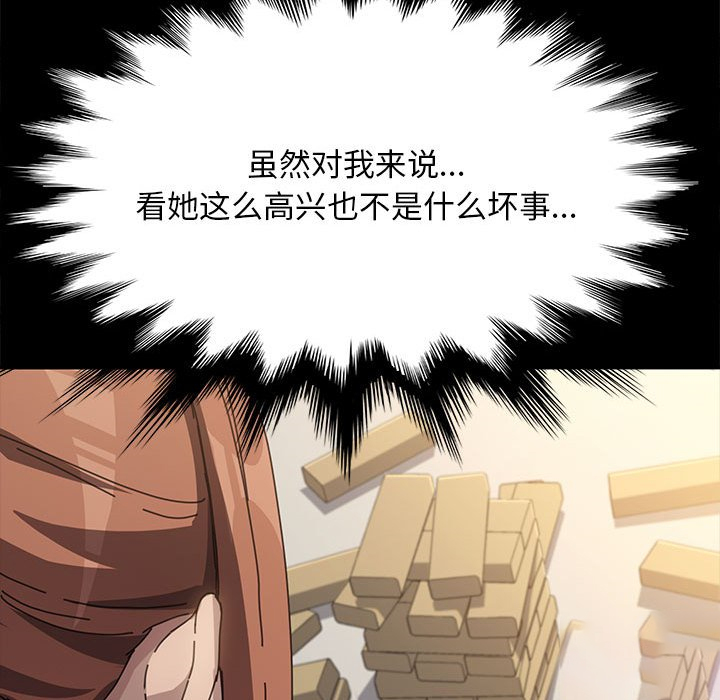 [Manhwa] My son-in-law Plot, mature woman wife#[215P]-171