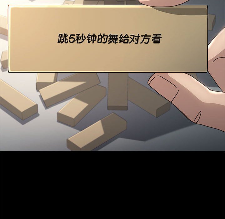 [Manhwa] My son-in-law Plot, mature woman wife#[215P]-174