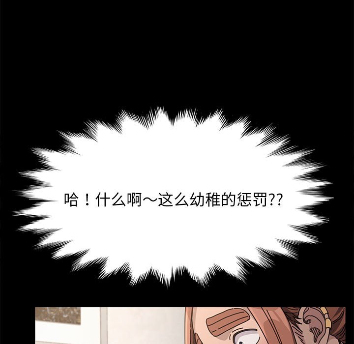[Manhwa] My son-in-law Plot, mature woman wife#[215P]-175