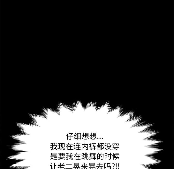 [Manhwa] My son-in-law Plot, mature woman wife#[215P]-179