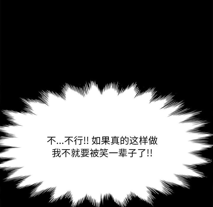 [Manhwa] My son-in-law Plot, mature woman wife#[215P]-182
