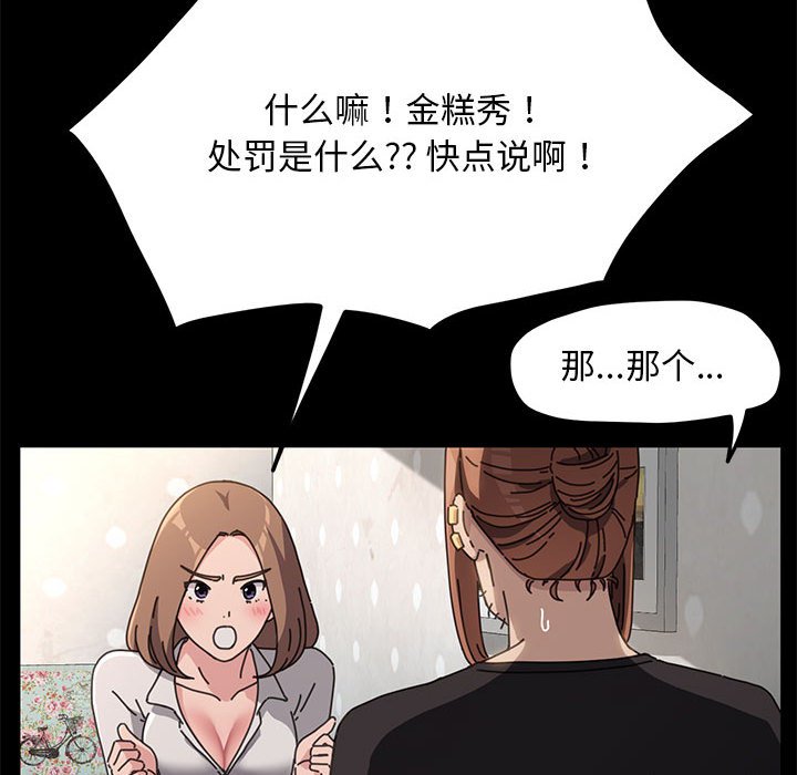 [Manhwa] My son-in-law Plot, mature woman wife#[215P]-186