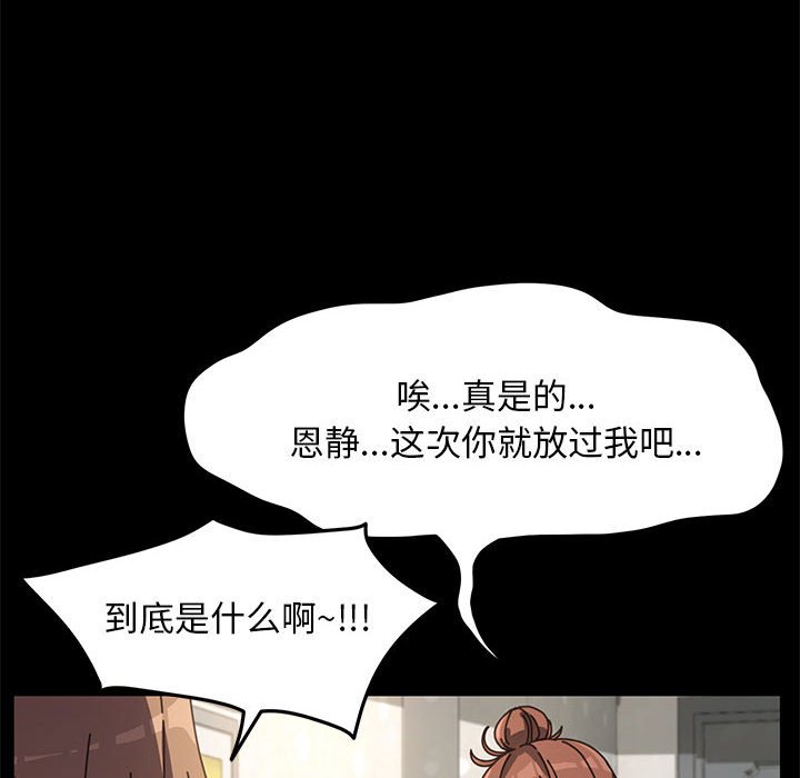 [Manhwa] My son-in-law Plot, mature woman wife#[215P]-188