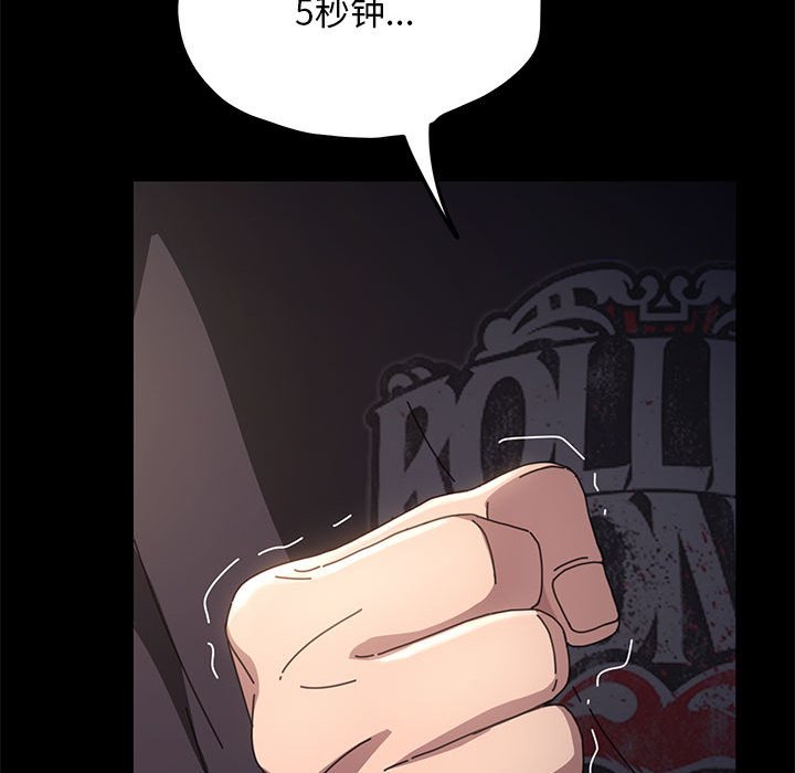 [Manhwa] My son-in-law Plot, mature woman wife#[215P]-191