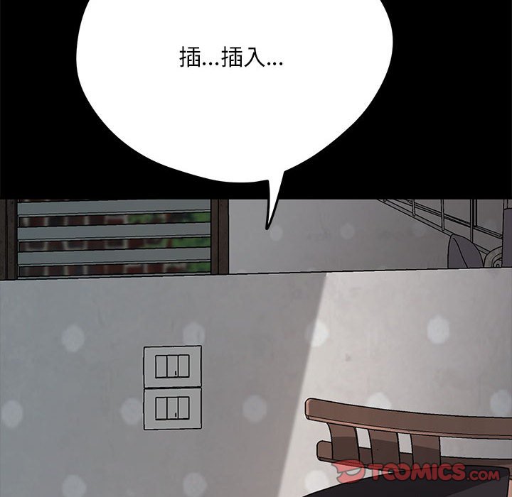 [Manhwa] My son-in-law Plot, mature woman wife#[215P]-196