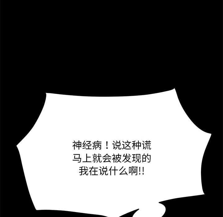 [Manhwa] My son-in-law Plot, mature woman wife#[215P]-201