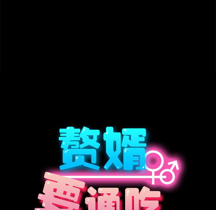 [Manhwa] My son-in-law Plot, mature woman wife#[215P]-21