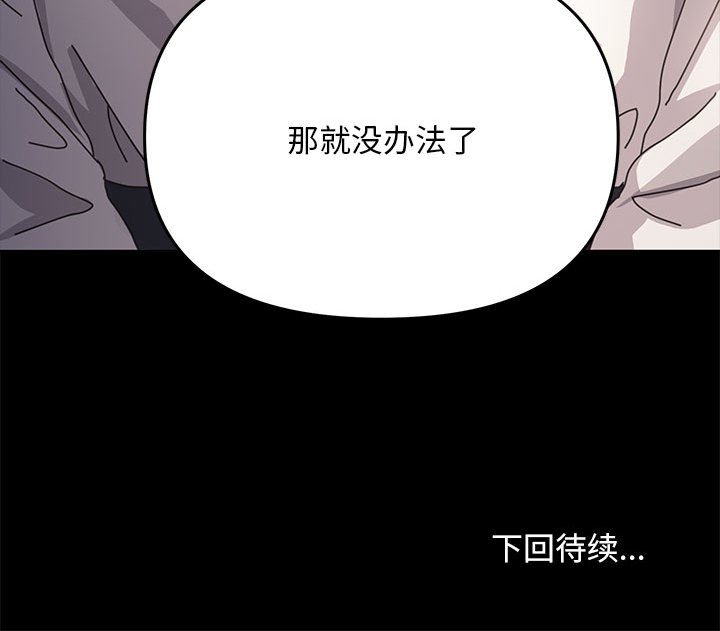 [Manhwa] My son-in-law Plot, mature woman wife#[215P]-215