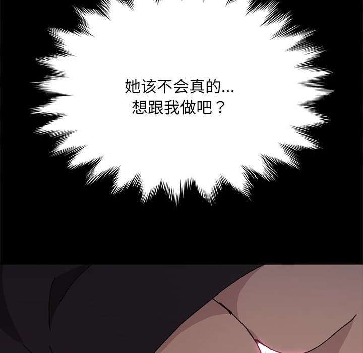 [Manhwa] My son-in-law Plot, mature woman wife#[215P]-42