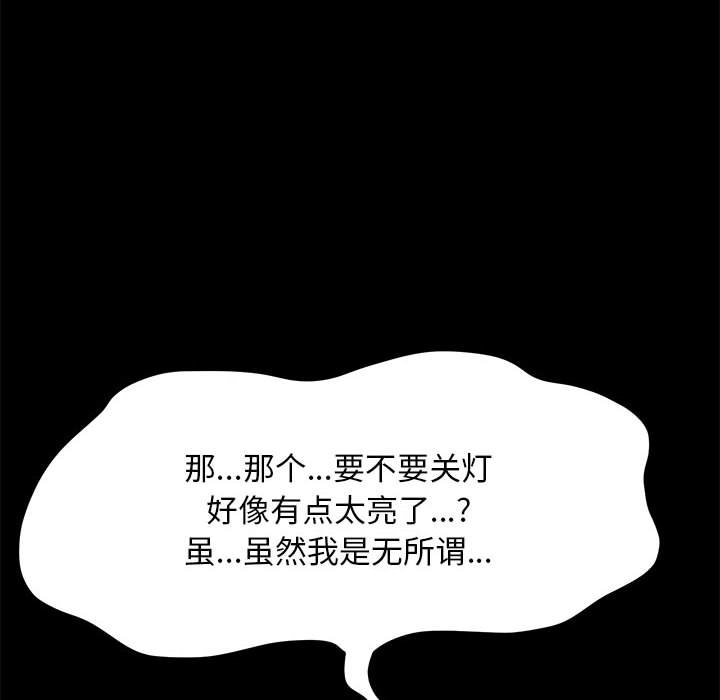 [Manhwa] My son-in-law Plot, mature woman wife#[215P]-49