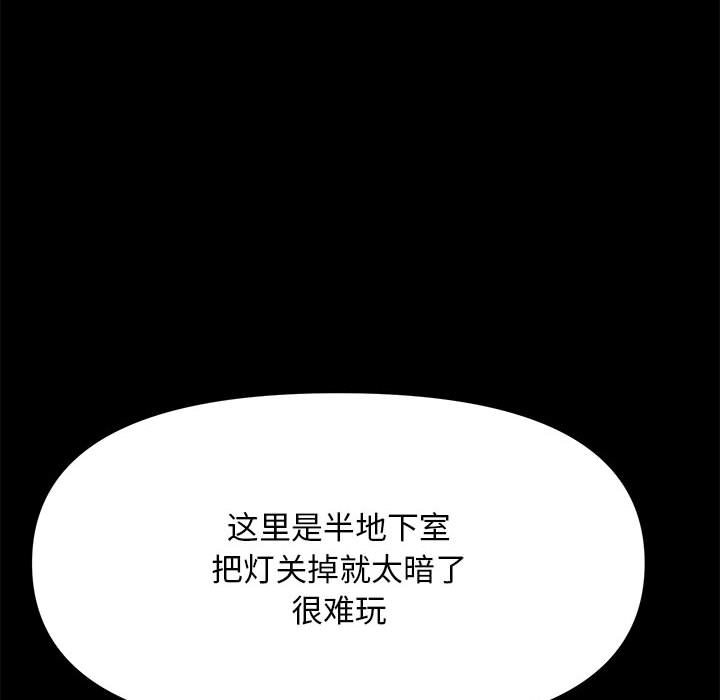 [Manhwa] My son-in-law Plot, mature woman wife#[215P]-51