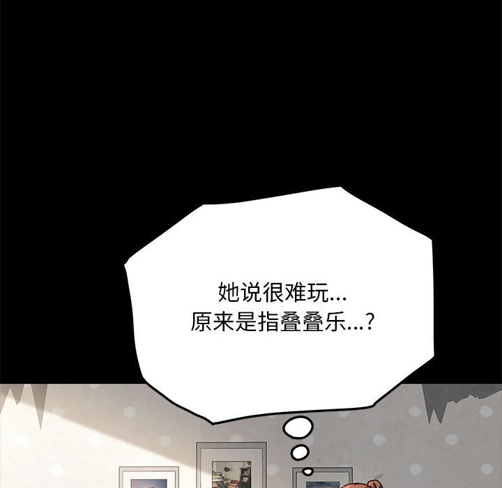 [Manhwa] My son-in-law Plot, mature woman wife#[215P]-59