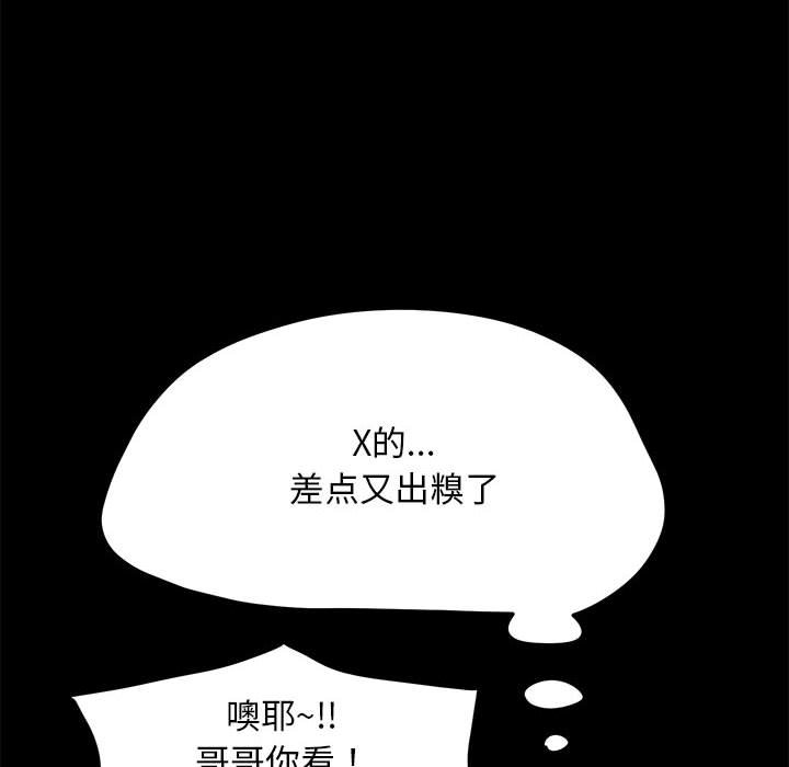 [Manhwa] My son-in-law Plot, mature woman wife#[215P]-61