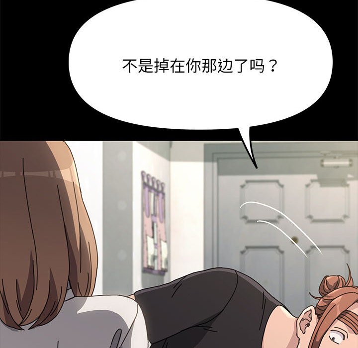 [Manhwa] My son-in-law Plot, mature woman wife#[215P]-72