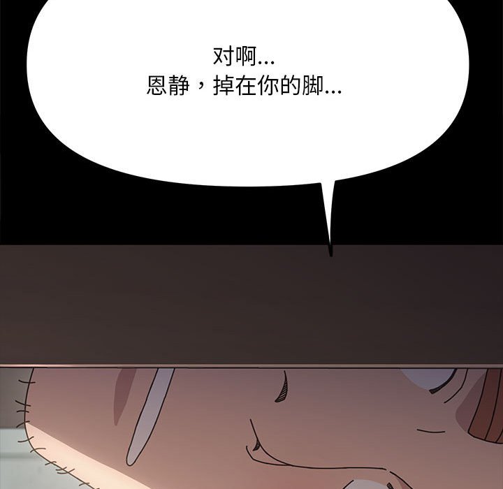 [Manhwa] My son-in-law Plot, mature woman wife#[215P]-75