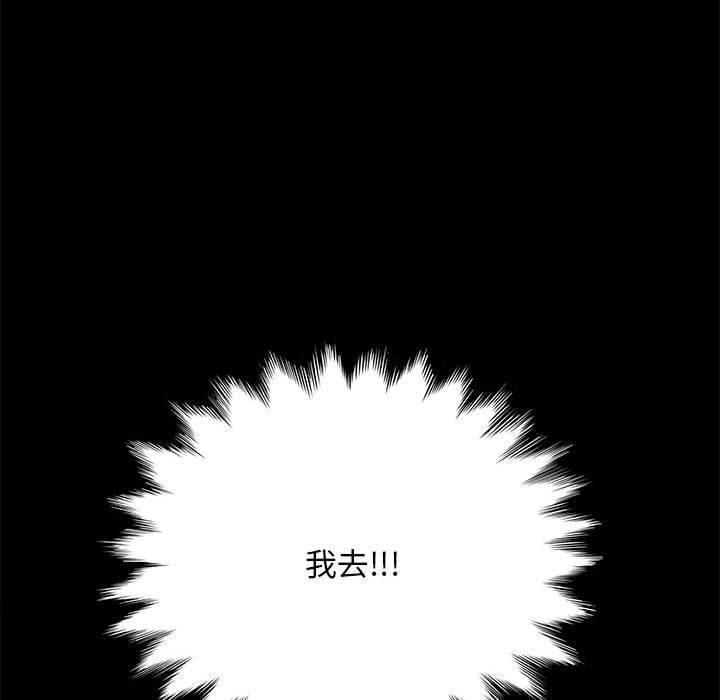 [Manhwa] My son-in-law Plot, mature woman wife#[215P]-80