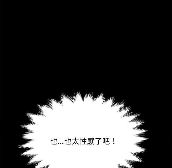 [Manhwa] My son-in-law Plot, mature woman wife#[215P]-84