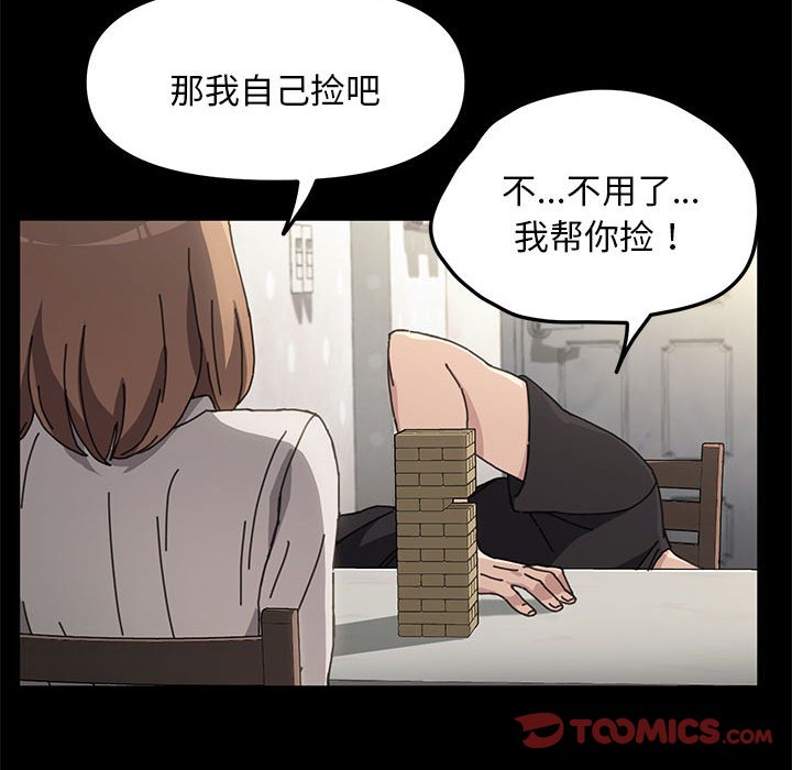 [Manhwa] My son-in-law Plot, mature woman wife#[215P]-88