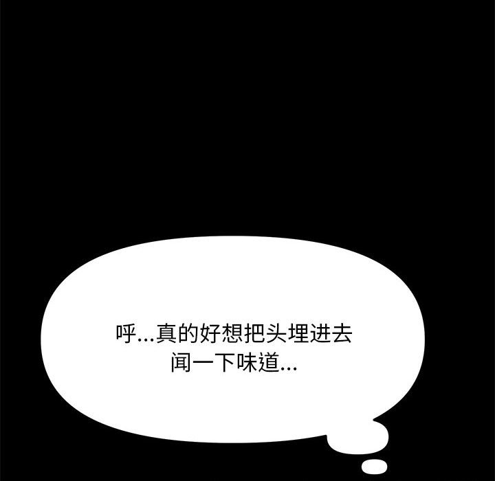 [Manhwa] My son-in-law Plot, mature woman wife#[215P]-98
