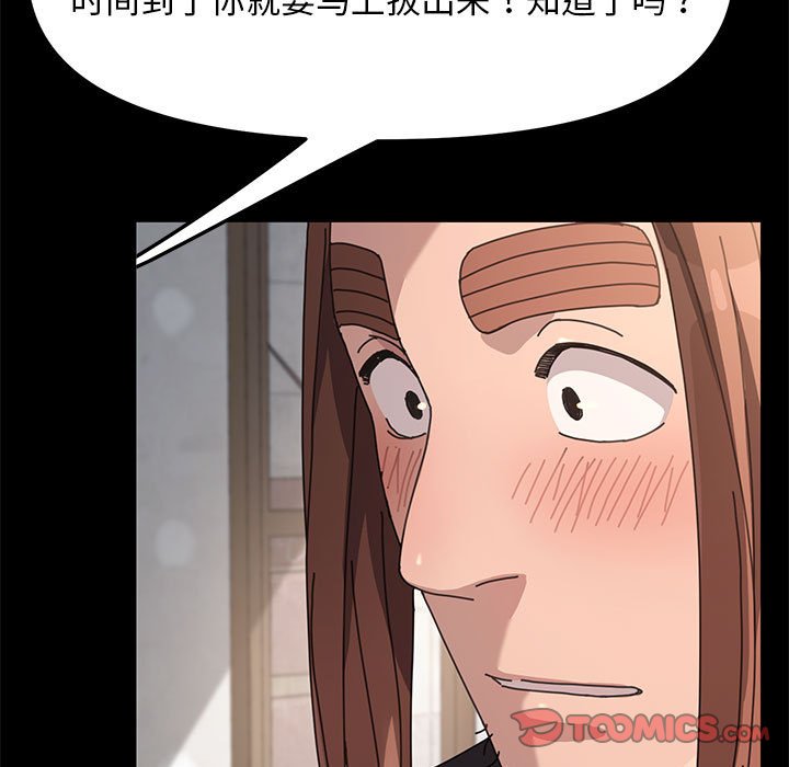 [Manhwa] My son-in-law Plot, mature woman wife#[216P]-100