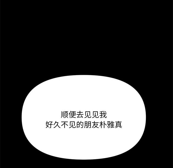 [Manhwa] My son-in-law Plot, mature woman wife#[216P]-109