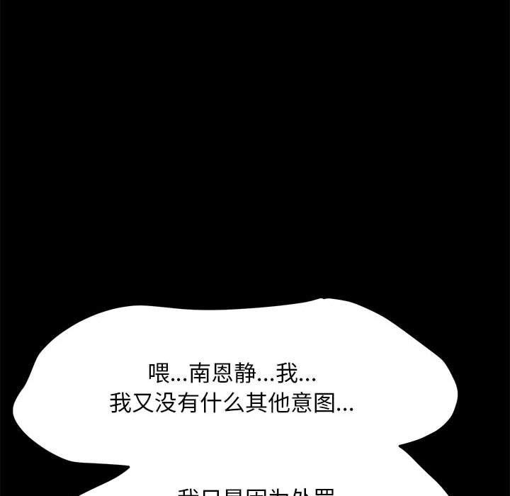 [Manhwa] My son-in-law Plot, mature woman wife#[216P]-113