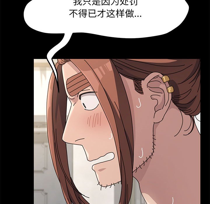 [Manhwa] My son-in-law Plot, mature woman wife#[216P]-114