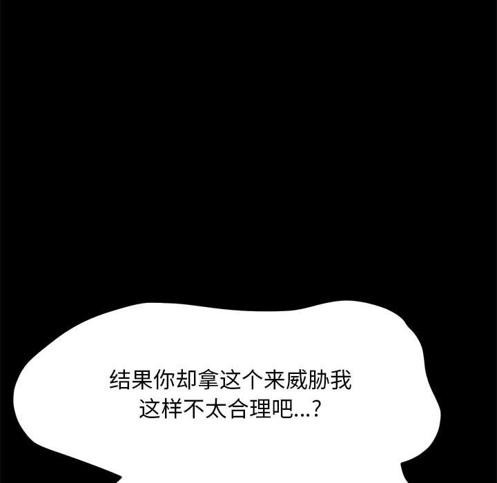 [Manhwa] My son-in-law Plot, mature woman wife#[216P]-116