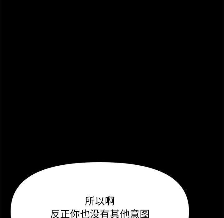 [Manhwa] My son-in-law Plot, mature woman wife#[216P]-119