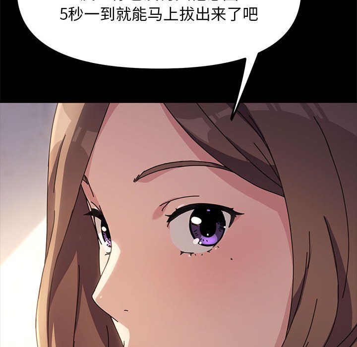 [Manhwa] My son-in-law Plot, mature woman wife#[216P]-120
