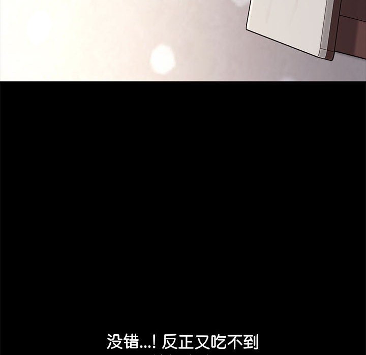 [Manhwa] My son-in-law Plot, mature woman wife#[216P]-128