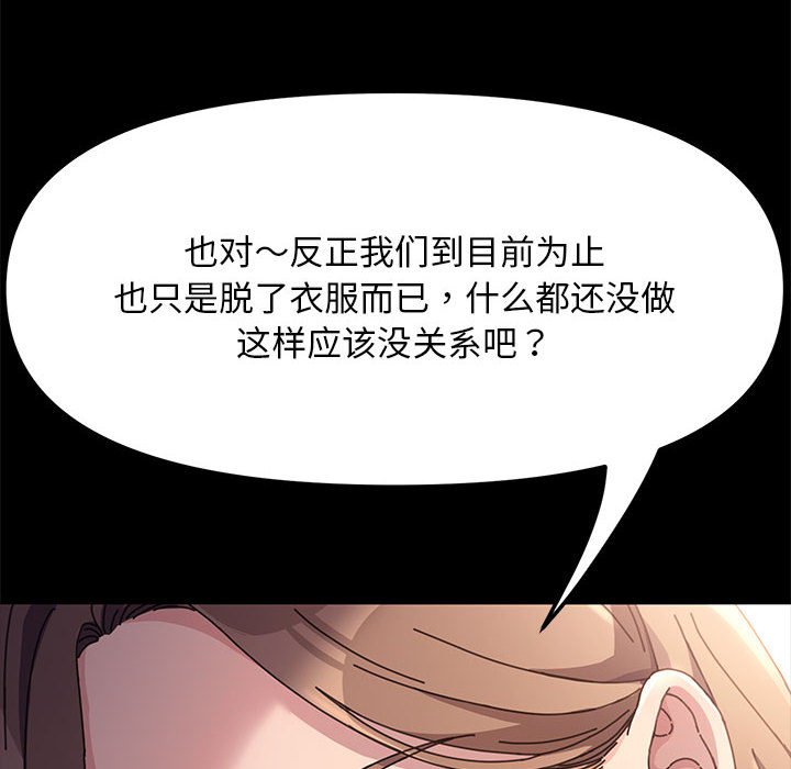 [Manhwa] My son-in-law Plot, mature woman wife#[216P]-142