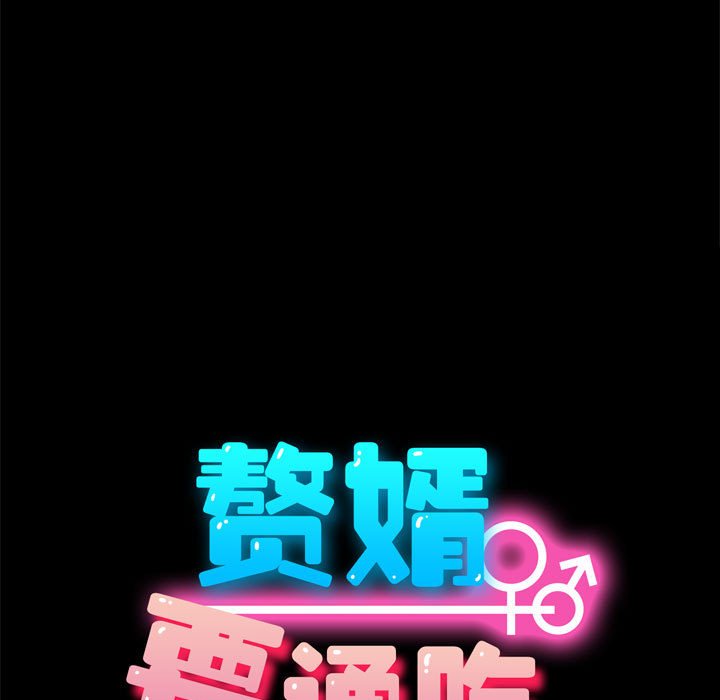 [Manhwa] My son-in-law Plot, mature woman wife#[216P]-15