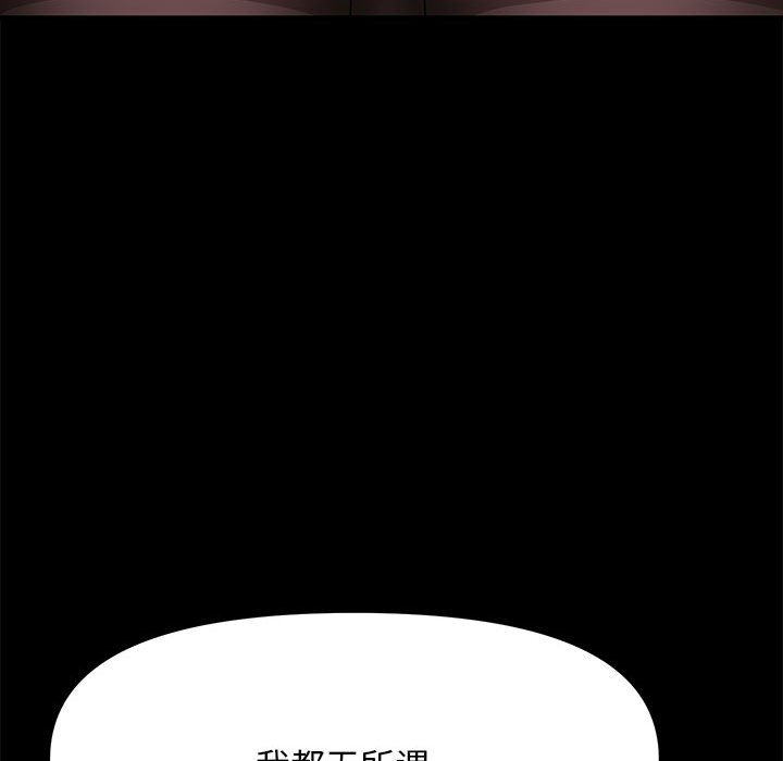 [Manhwa] My son-in-law Plot, mature woman wife#[216P]-153
